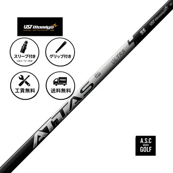 楽天市場】コブラ DARKSPEED等 各種対応スリーブ付シャフト アッタス 
