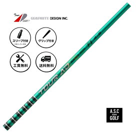 楽天市場】【新品・正規】GRAPHITE DESIGN TOUR AD FI グラファイト 