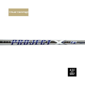 【新品・正規】TRUE TEMPER PROJECT X LZ シャフト