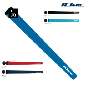 IOMIC Sticky Mid 4.4 イオミック ゴルフグリップ IOMIC 正規品 バックライン無