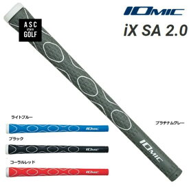 IOMIC iX SA 2.0 イオミック ゴルフグリップ M60 IOMIC 正規品 バックライン有無