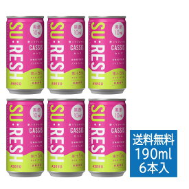 【お試し】 SURESH スレッシュ カシス 190ml×6本 送料無料 黒酢 リフレッシュ アシード