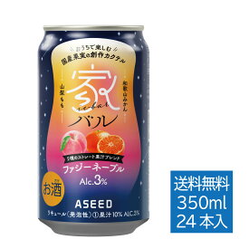【公式】家バル ファジーネーブル｜缶 350ml×24本 1ケース 送料無料 カクテル 国産果実 ストレート果汁 和歌山みかん 山梨もも