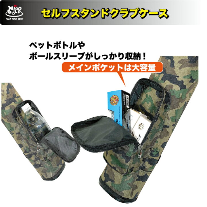 楽天市場】Mico GOLFゴルフクラブケース フード付き セルフ スタンド 