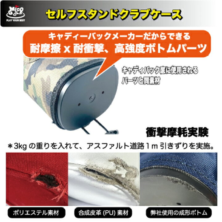 楽天市場】Mico GOLFゴルフクラブケース フード付き セルフ スタンド 