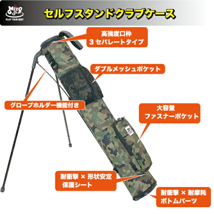 楽天市場】Mico GOLFゴルフクラブケース フード付き セルフ スタンド 