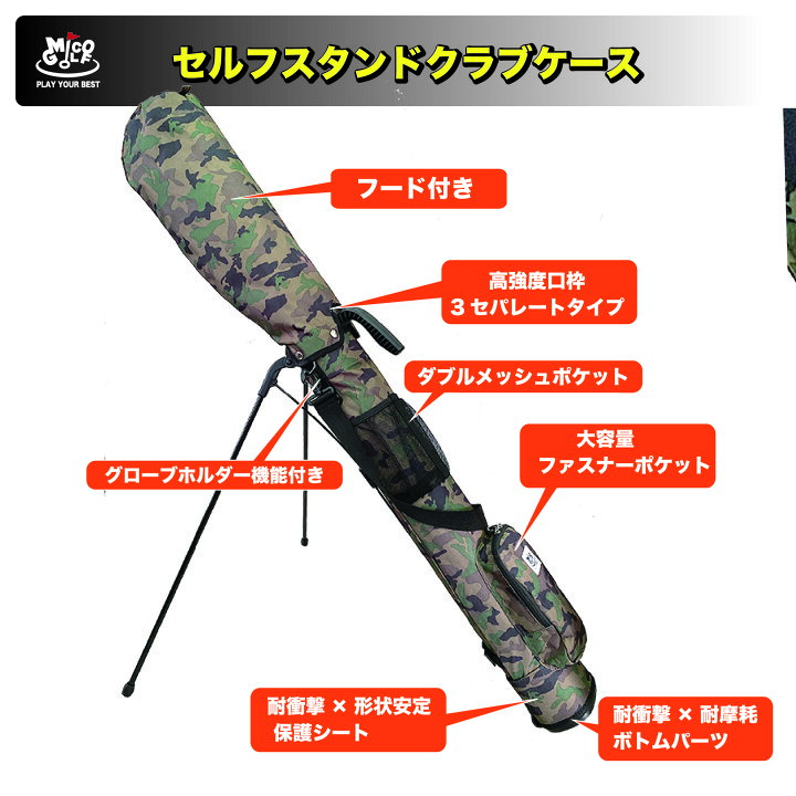 楽天市場】Mico GOLFゴルフクラブケース フード付き セルフ スタンド 