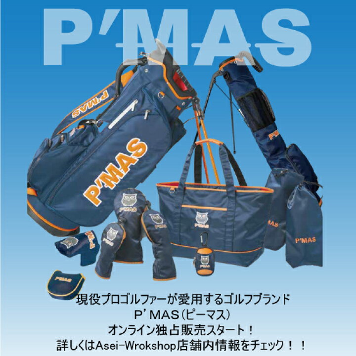 楽天市場】限定モデル!! P