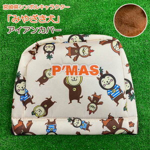 P'MAS ݂₴ ACAJo[ {茧 V{LN^[ wbhJo[ StNu golfclub j  Stq  ی h~  ݂₴ IWi 킢 