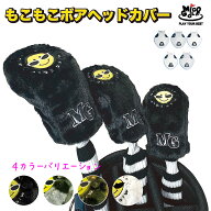 ヘッドカバー ボア 4カラー展開 ドライバー /FW/UT用 MICO GOLF 耐衝撃 可愛い ドライバー用 ドライバー…