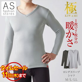 【楽天スーパーSALE タイムセール】グンゼ 極 MH0809 ホットマジック V ネック ロングスリーブ M L LL メンズ 紳士 秋 冬 綿混 保湿 吸湿発熱 部屋干し Uネック 大きいサイズ あったか インナー 防寒 厚手 裏 起毛 保温 ルームウエア パジャマ[SP]