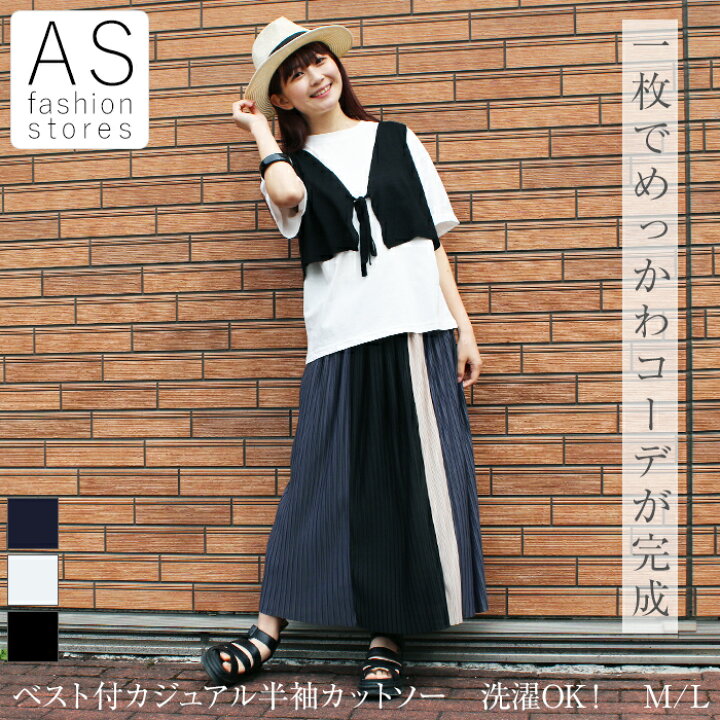 春夏セール】アンサンブルブラウス