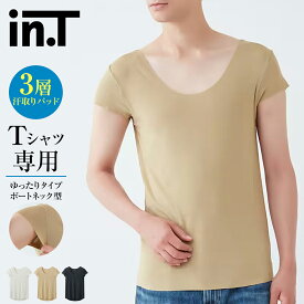 【本日ポイント5倍】 グンゼ インティー int T 半袖 ボートネック 汗取りインナー メンズ インナーシャツ M L LL 透けない ベージュ 黒 ゆったり 袖丈短め 乳首透け対応 脇汗 脇パッド付き 下着 肌着 Tシャツ専用 新型