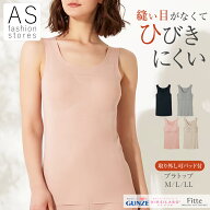 【本日ポイント10倍】グンゼ キレイラボ KB2058N カップ付き ブラトップ M L LL キャミソール ブラキャミ…