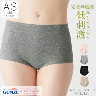 【お買い物マラソン ポイント10倍】 グンゼ キレイラボ レギュラーショーツ KL2070 M L LL レディース [1…