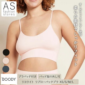 【楽天スーパーSALE ポイント10倍】 BOODY リヨライト リブローバックブラ | XS S M 抗菌 吸放湿性 涼しい やわらか 楽ブラ 低刺激 スポーティー ノンワイヤー インナー シームレス パッド付 シンプル レディース ブーディー オーガニック バンブー 竹 繊維