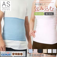 【本日ポイント5倍】 グンゼ 男女兼用 愛情腹巻 H1000 M L LL はらまき メンズ レディース 年間 綿混 綿…