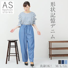 【お買い物マラソン クーポンで50%OFF】しわになりにくい デニム ワイド パンツ M L LL 洗濯可能 プチプラ 涼しい 秋冬レディース ボトムス ゆったり 大きいサイズ 伸びる 伸縮 ファッション 薄手 透けない オフィス ファッション 服 [SS]