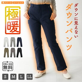 【本日ポイント5倍】極暖 裏起毛 フルレングス ダウンパンツ S M L LL ストレッチ パンツ レディース ミセス ズボン ゴムウエスト 冬用 秋冬 羽毛 フリース 厚手 あたたかい 暖かい 温かい 伸縮 楽ちん 伸びる シームレス カジュアル ストレート