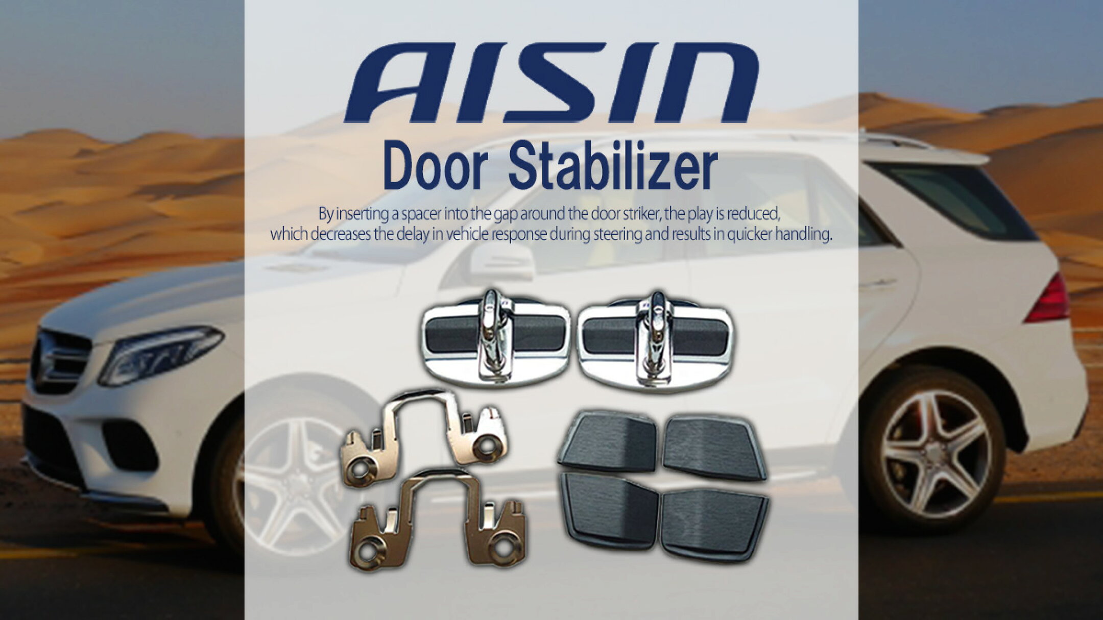 AISIN ドアスタビライザー