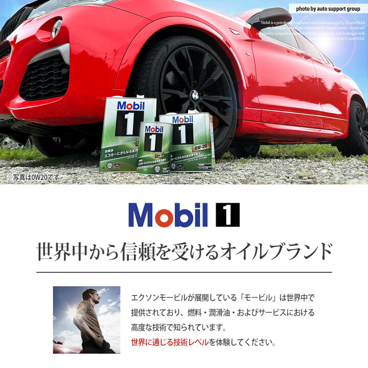 楽天市場】モービル1 エンジンオイル 0w－30 4lの通販 モービル(Mobil) ガソリンエンジンオイル モービル1 4L SP 0W-30 入数：1缶 EM4146956