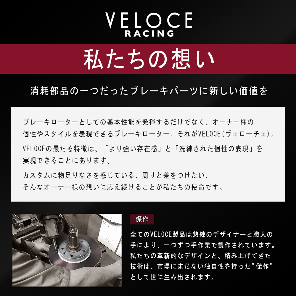 楽天市場】VELOCE RACING ヴェローチェレーシング ブレーキローター S4