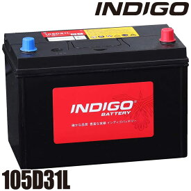 インディゴ INDIGO カーバッテリー 国産車用 密閉型 #105D31L