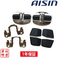 AISIN アイシン ドアスタビライザー フロント 1年保証 マーク2 JZX110/GX110 DSL-002