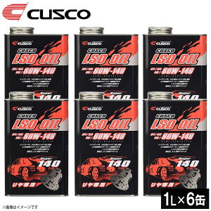 yzy1L×6{ZbgzNXR CUSCO LSDIC ftp API/GL5 SAE/80W-140 010001R01