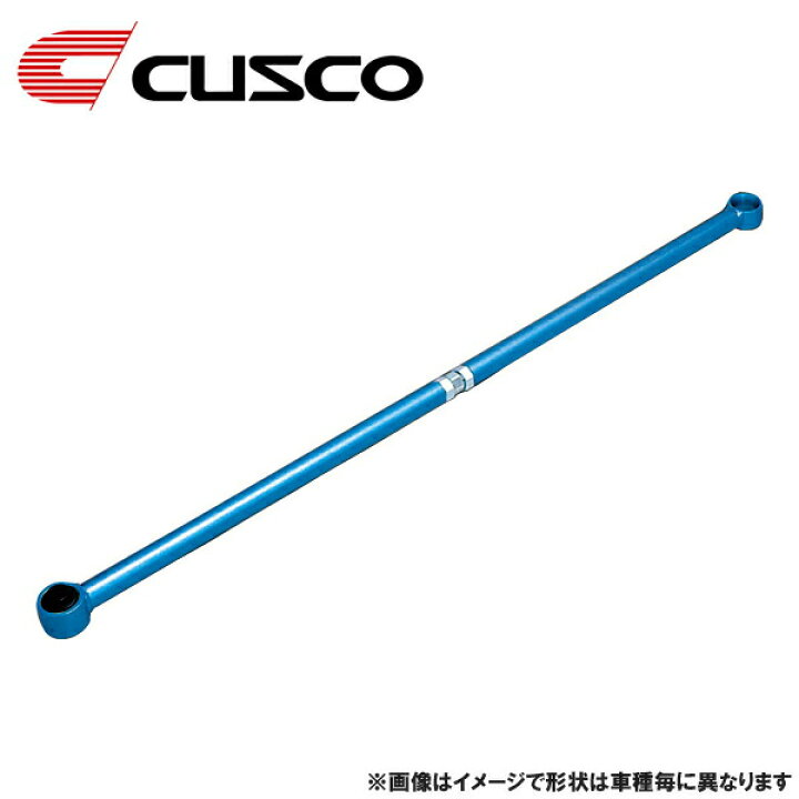 楽天市場】クスコ CUSCO 調整式ラテラルロッド SUZUKI スズキ ワゴンR 