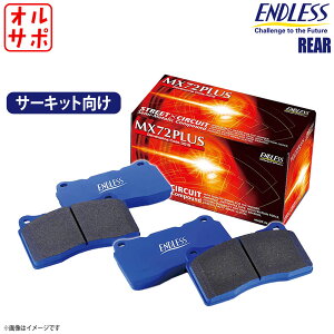 ENDLESS GhX u[Lpbh MX72 PLUS A jbT NISSAN GT-R R35 H19.12` RCP118