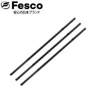 【4日20時からSS！P最大47倍！】安心の日本ブランド Fesco フェスコ ワイパー替えゴム グラファイト 3本…