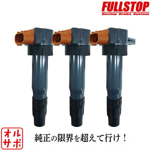 FULLSTOP �t���X�g�b�v �n�C�p�[�C�O�j�b�V�����R�C�� 3�{�Z�b�g ���S��R MC11S 98.10�`00.12 F6A �݊�33400-76G00 �i��IG1006