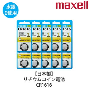 Maxell �}�N�Z�� ���`�E���R�C���d�r 10�Z�b�g �{�^���d�r �����p ���{�� ����0�g�p CR1616