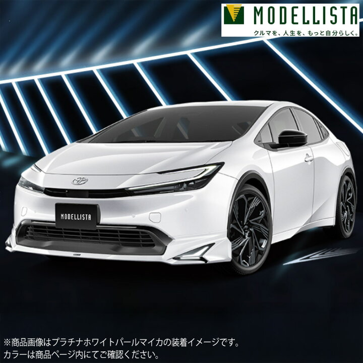楽天市場】MODELLISTA モデリスタ 正規品 フロントスポイラー NEO 