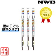 NWB グラファイトワイパー 替えゴム 3本セット ステップワゴン RK1/RK2/RK3/RK4/RK5/RK6/RK7 2009.10?201…