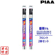 PIAA ピア ワイパー替えゴム スーパーグラファイト フロント2本セット TOYOTA トヨタ スプリンター NZE12…