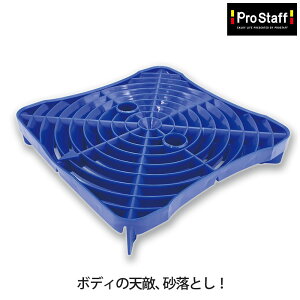 ProStaff vX^bt 炭Ƃ P198