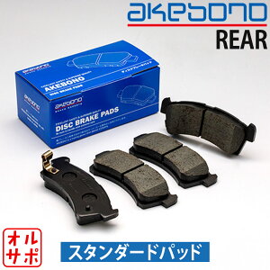 AKEBONO AP{m u[Lpbh X^_[hpbh AEZbg NISSAN jbT tFAfBZ RZ34 R4.8` AN-768WK