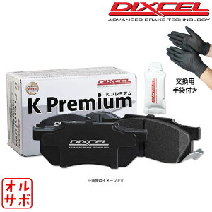 DIXCEL �f�B�N�Z�� �u���[�L�p�b�h KP�^�C�v �t�����g �O���[�X�t�� DAIHATSU �_�C�n�c ���[�� L175S 341200 KP ��Ɨp�O���[�u2���t��