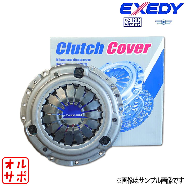 楽天市場】EXEDY エクセディ クラッチ CLUTCH COVER クラッチカバー 