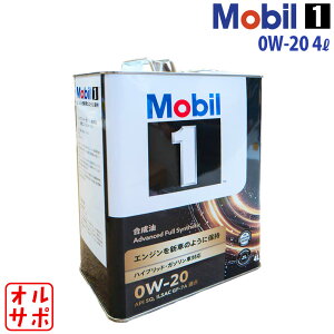 �G���W���I�C�� 0W-20 SQ ���[�r��1 Mobil1 4L �z���_ �t�B�b�g GK3 H25/9�`R2/2 �I���W�i���X�e�b�J�[�t��
