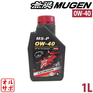  nCptH[}XGWIC MS-P 0W-40 1L 90000-XYCM-0W40-24