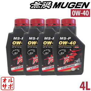 ���� �n�C�p�t�H�[�}���X�G���W���I�C�� MS-P 0W-40 4L 90000-XYCM-0W40-24