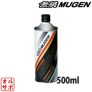 MUGEN ���� �u���[�L�t���[�h Hi-Performance Brake Fluid �n�C�p�t�H�[�}���X�u���[�L�t���[�h 1�{ 500ml 90000XYBB100