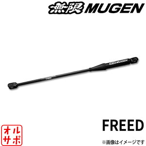 MUGEN ���� �p�t�H�[�}���X�_���p�[ Performance Damper �t�����g HONDA �z���_ FREED �t���[�h CROSSTAR,e CROSSTAR GT2,GT6 50460-XNY-K1S0
