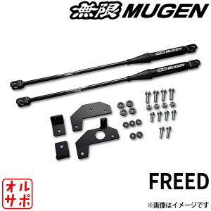 MUGEN ���� �p�t�H�[�}���X�_���p�[ Performance Damper HONDA �z���_ FREED �t���[�h AIR,e AIR,AIR EX,e AIR EX,CR,e CR GT1,GT2,GT3,GT4,GT5,GT6,GT7,GT8 50460-XNY-K0S0