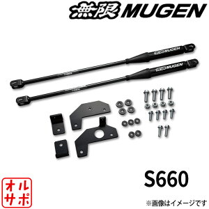 MUGEN ���� �p�t�H�[�}���X�_���p�[ Performance Damper HONDA �z���_ S660 �S�O���[�h JW5 50460-XNAB-K0S0