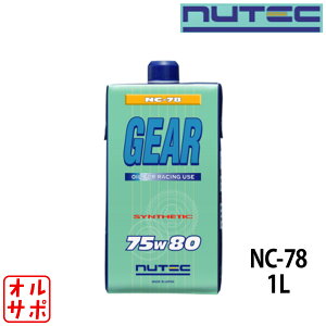 NUTEC �j���[�e�b�N �M���I�C�� 1L 75W80 �i��NC-78-1L