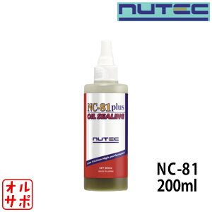 NUTEC �j���[�e�b�N OIL SEALING �G���W���I�C���R��~�ߓY���� 200ml �i��NC-81 PLUS-200ML